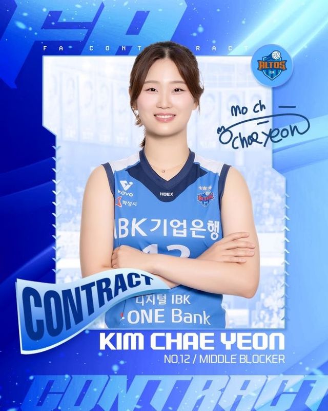 IBK기업은행에 잔류한 김채연