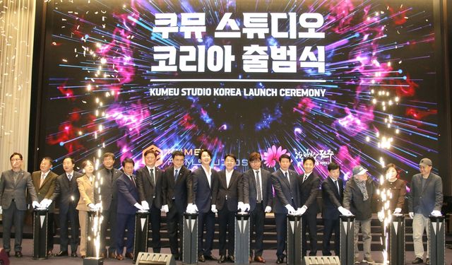 쿠뮤필름스튜디오코리아 출범식 자료사진