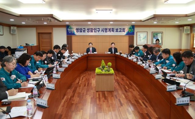 생활인구 유치 보고회