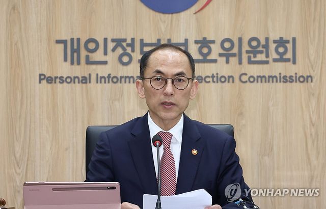 고학수 개인정보보호위원장