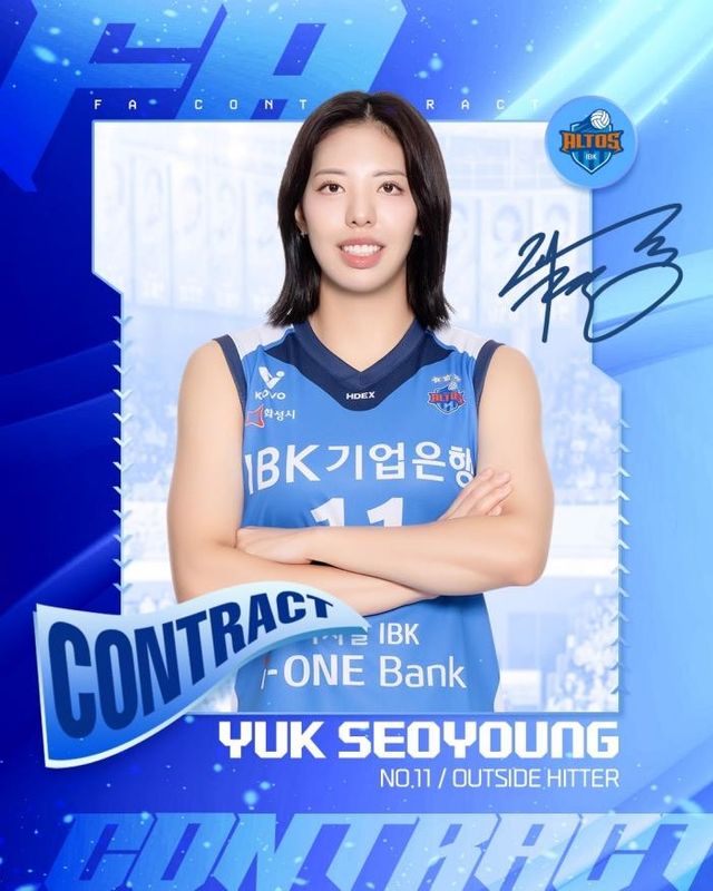 IBK기업은행에 잔류한 육서영