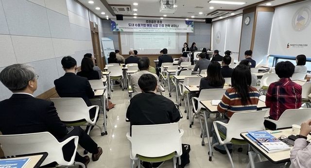 해외시장 진출 전략 세미나 모습