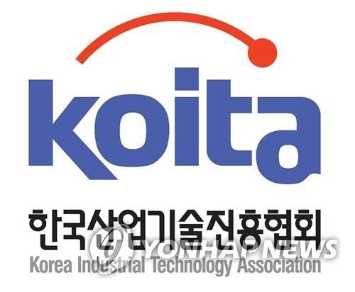 한국산업기술진흥협회
