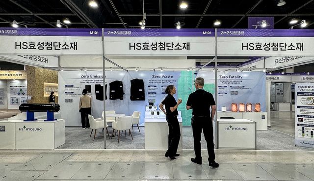 HS효성첨단소재, '자동차부품산업 ESG 박람회' 참가