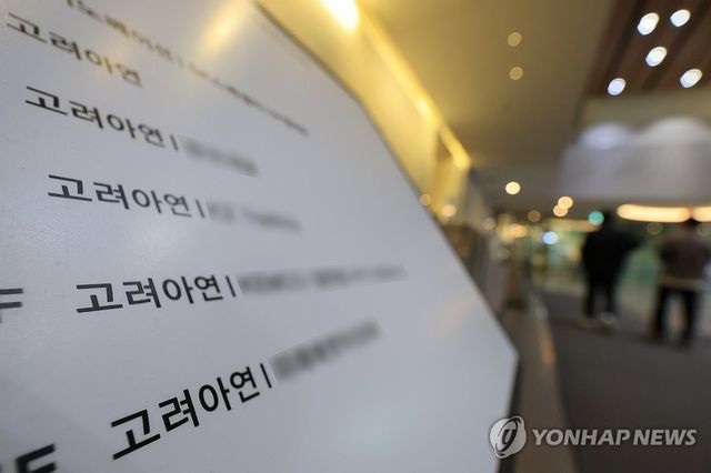 고려아연, 유상증자 해법 논의 예정