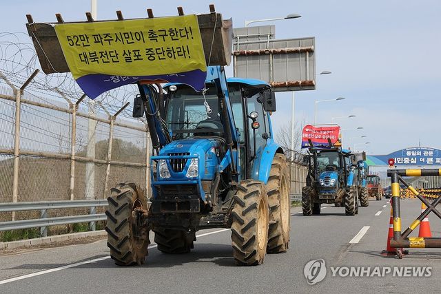 트랙터 시위 나선 민통선 주민들