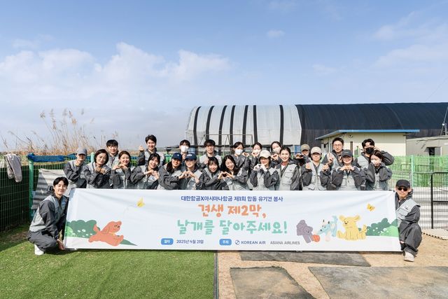 대한항공-아시아나항공 유기견 보호 봉사활동