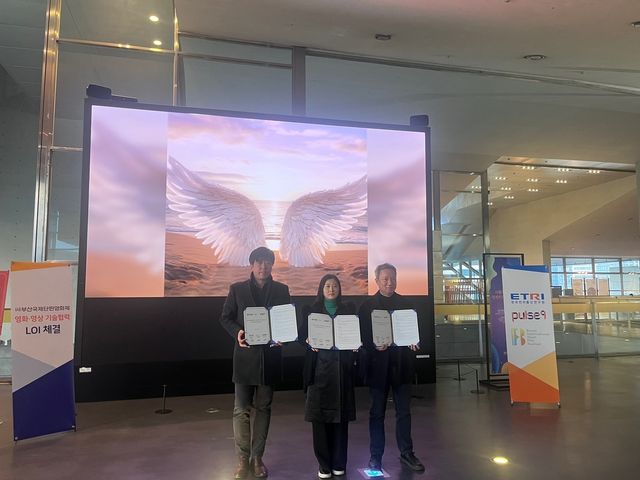 ETRI·펄스나인, 부산국제단편영화제 영상 기술 협력 