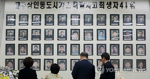 달서구 영남중 선심관 추모공간