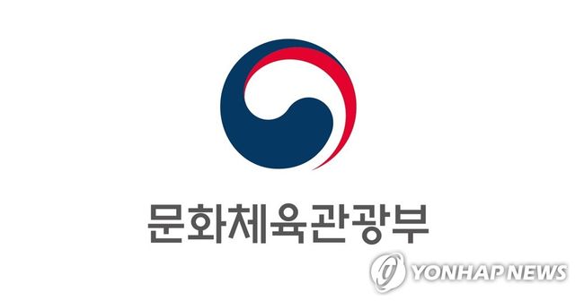 문화체육관광부