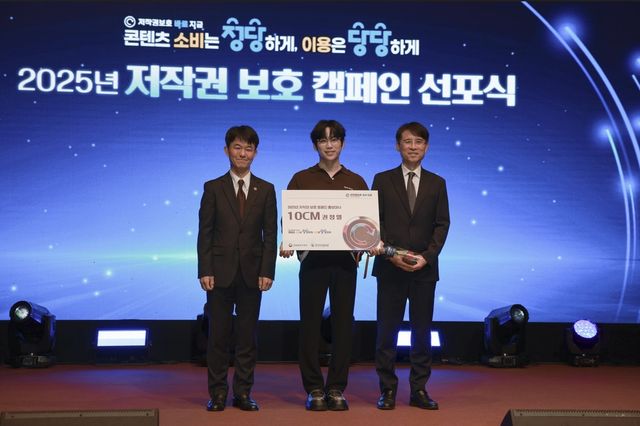 문체부 저작권 보호 홍보대사에 위촉된 가수 십센치