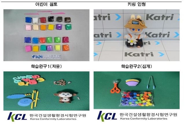 안전성 검사 결과 부적합 판정 받은 중국 직구 어린이 완구