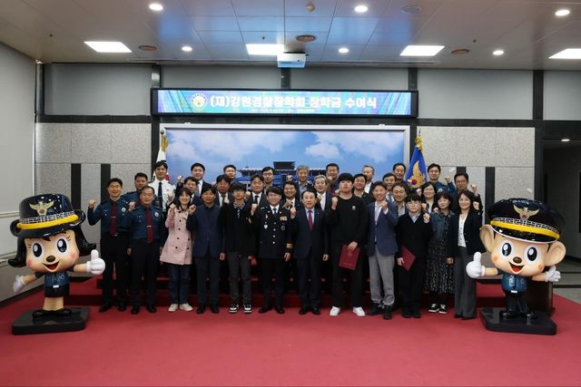 강원경찰장학회 장학금 수여식