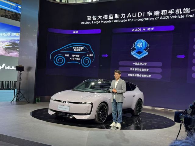 24일 상하이모터쇼에서 중국용 아우디 신차와 AI 기능 소개하는 아우디 관계자