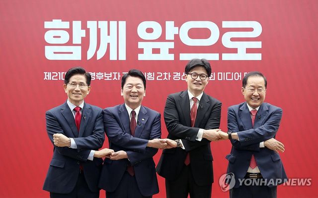 포즈 취하는 국민의힘 대선 경선 후보