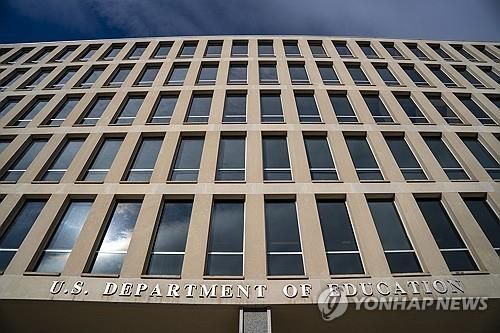워싱턴DC의 미 교육부 청사