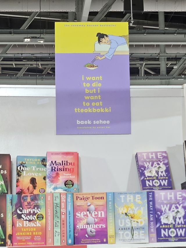 카타르 부스에서 판매 중인 백세희 '죽고 싶지만 떡볶이는 먹고 싶어'