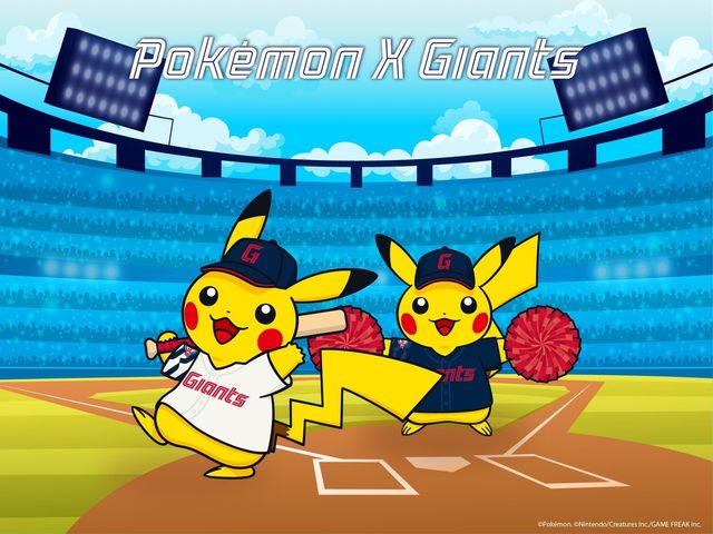 롯데 자이언츠와 협업하는 포켓몬