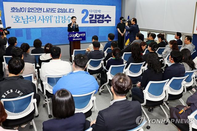 광주서 열린 김경수 후보 지역당원 간담회