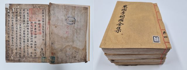 '동국이상국전집 권18∼22, 31~41'