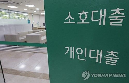 대출 창구