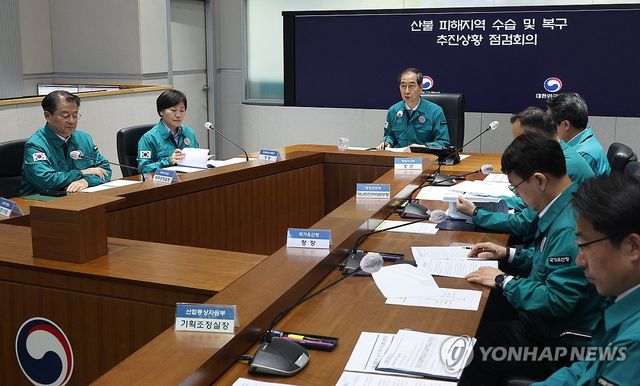 한덕수 권한대행, 산불피해지역 점검회의