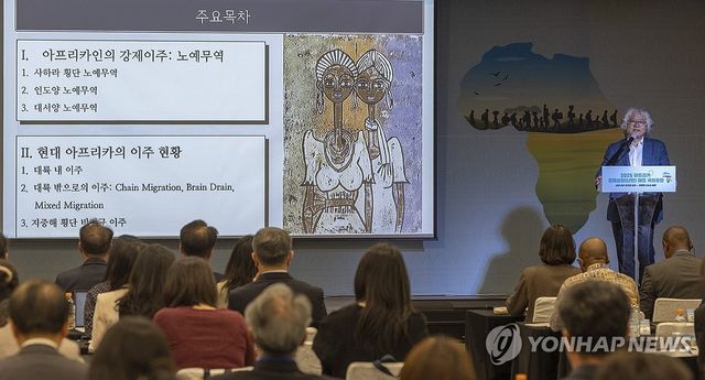 '아프리카 강제실향(난민)' 해법 포럼 주제 발표하는 한건수 강원대 교수