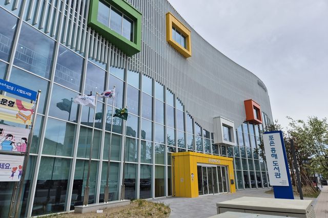 포항 포은흥해도서관 외부