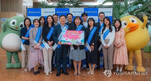 NH농협은행 '고향사랑기부제' 홍보