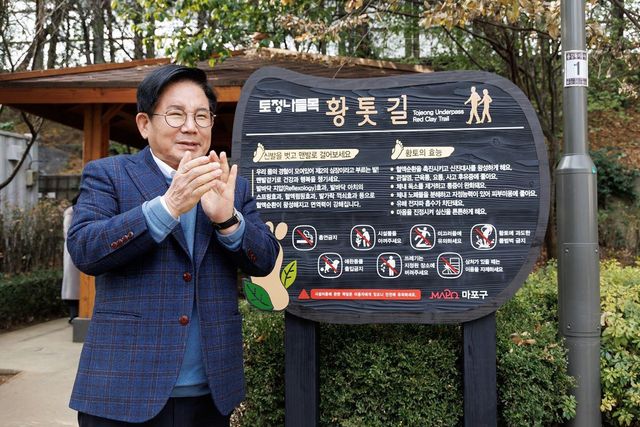 토정나들목 황톳길 개장식에 참석한 박강수 마포구청장