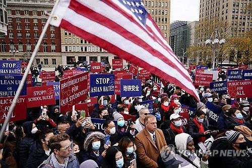 아시아 혐오범죄 중단 촉구 집회