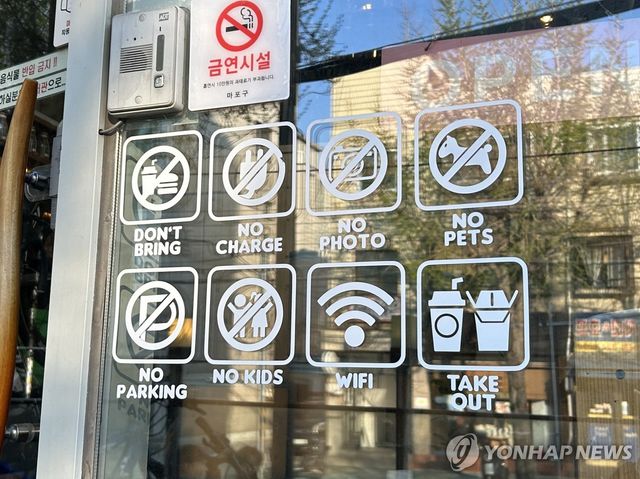 저희 카페는 '노키즈존' 입니다