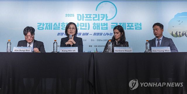 '아프리카 강제실향'과 인도적 대응 토론