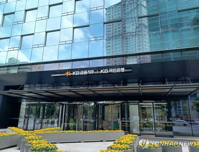 KB금융지주