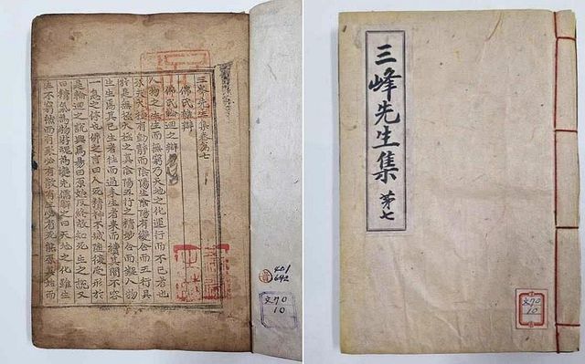 '삼봉선생집 권7'