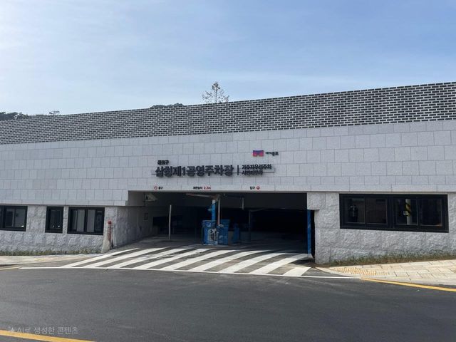 삼청제1공영주차장