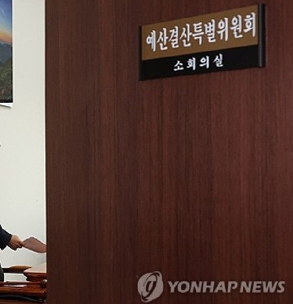 국회 예결위 소회의실