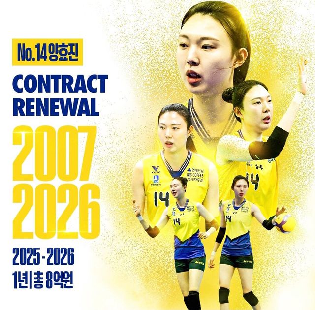 은퇴 미룬 양효진, 현대건설과 FA 계약 체결