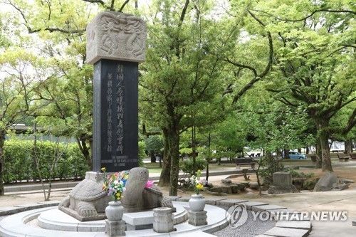 히로시마 평화기념공원 내 한국인 원폭 희생자 위령비