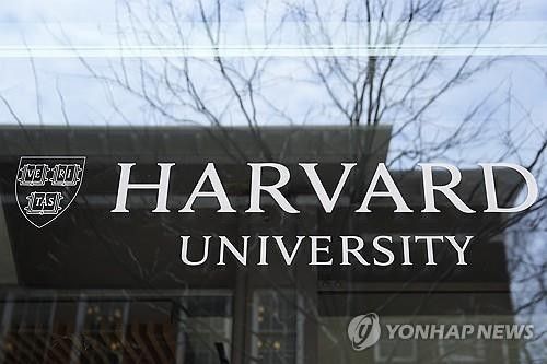 미국 하버드대 로고