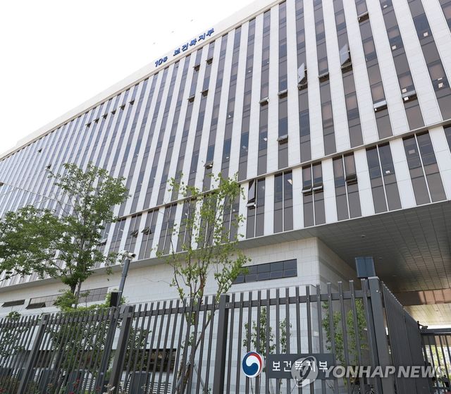 보건복지부 세종청사