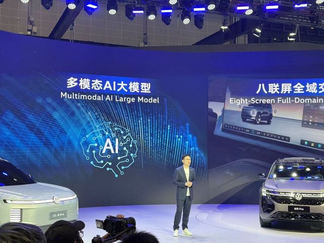 24일 상하이모터쇼에서 열린 SAIC-폭스바겐의 AI 적용 신차 발표