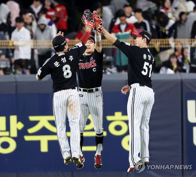 승리 세리머니 하는 LG 외야진