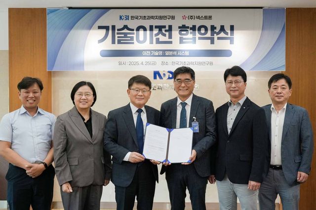 기초지원연-넥스트론, 기술이전 협약식