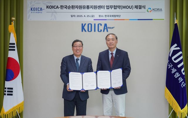 코이카-한국순환자원유통지원센터 MOU