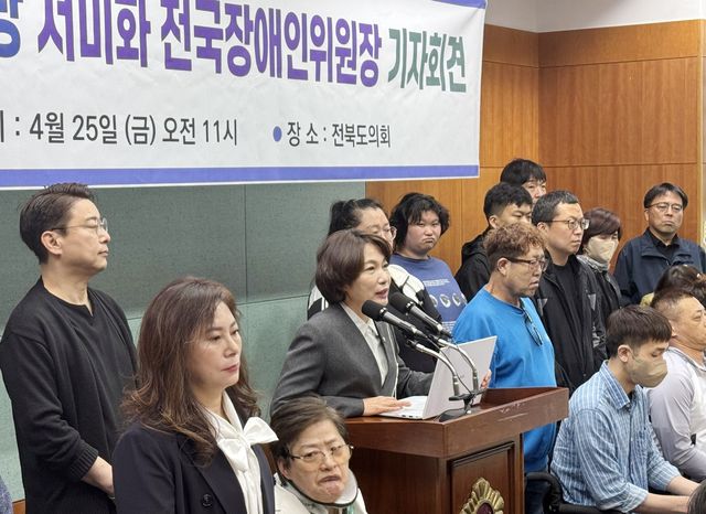 서미화 의원 기자회견