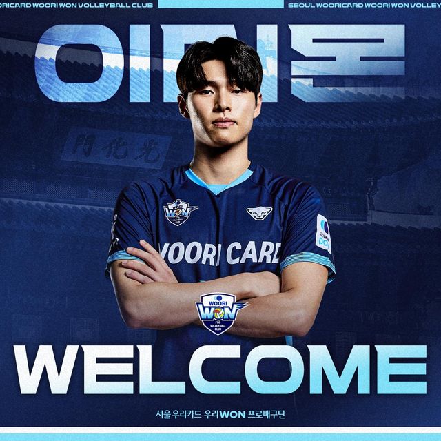 우리카드가 보상 선수로 지명한 이시몬