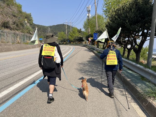 도보 순례하는 시민·환경 단체