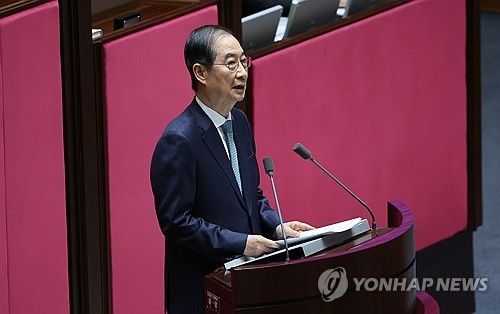 한덕수 권한대행 예산안 시정연설