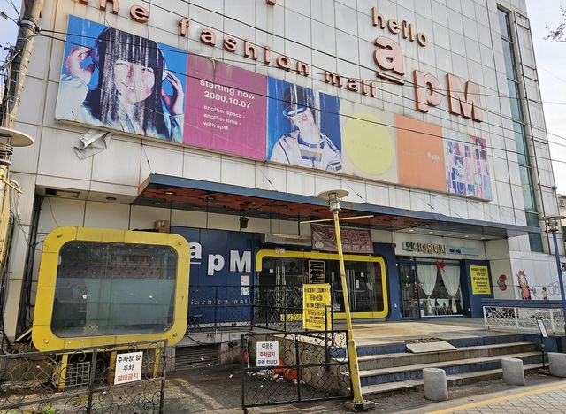 공실로 방치된 apM 쇼핑몰